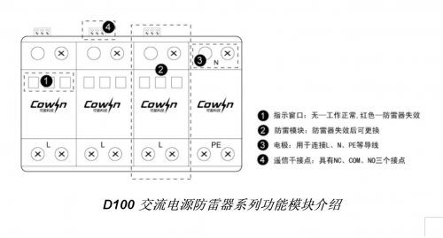  D100交流電源浪涌保護器接線圖